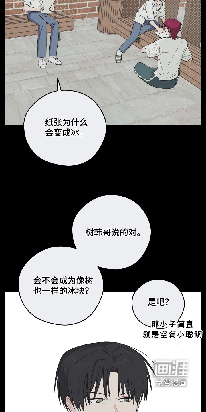 第49话 第5页