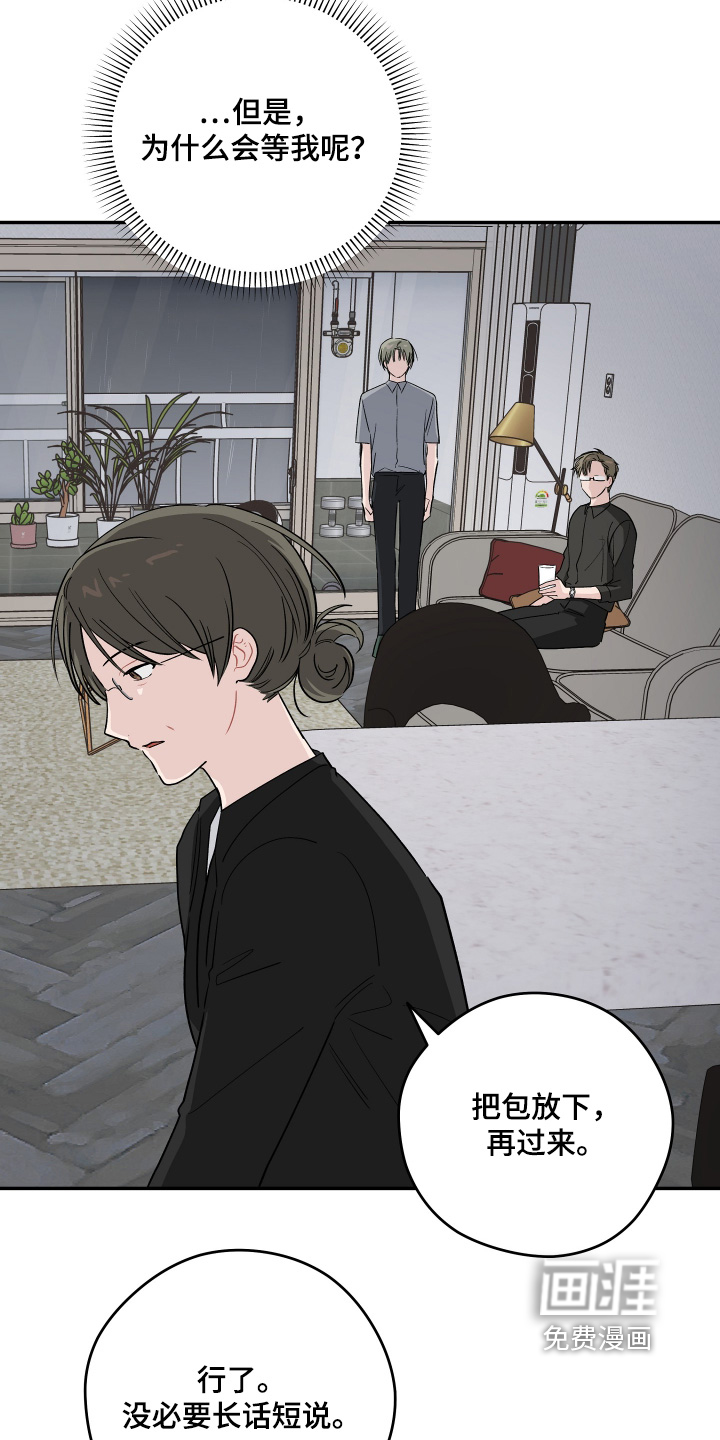 第48话 第5页