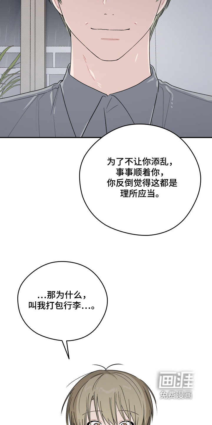 第48话 第14页