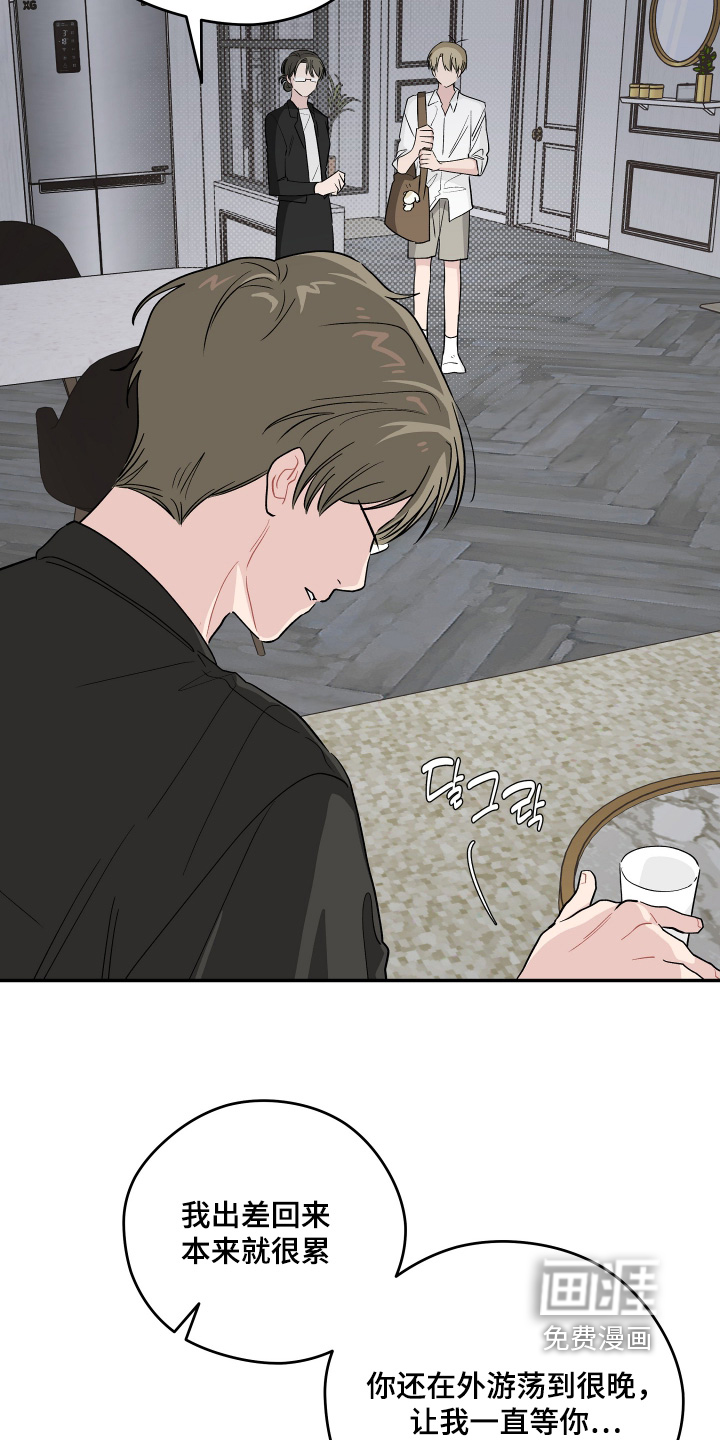 第48话 第3页
