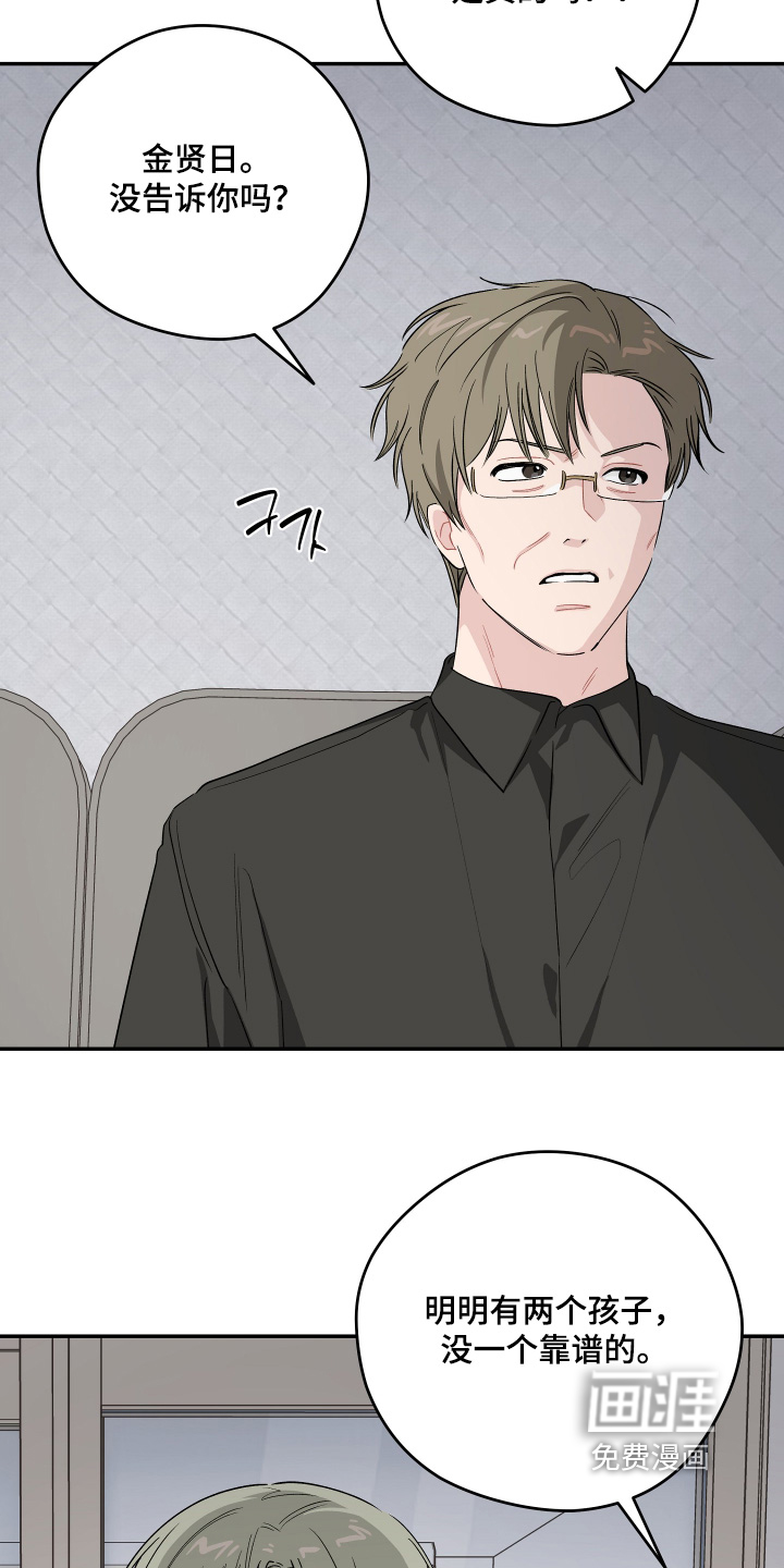 第48话 第8页