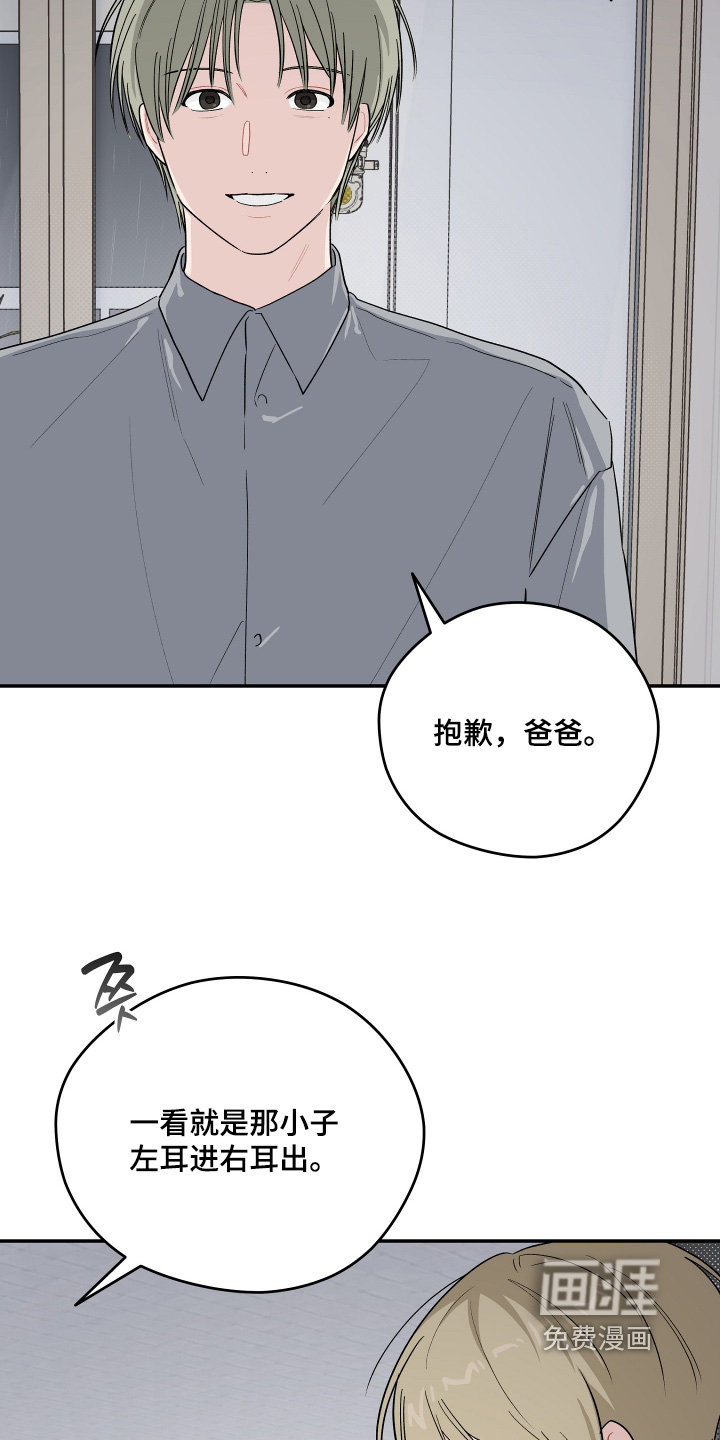 第48话 第9页