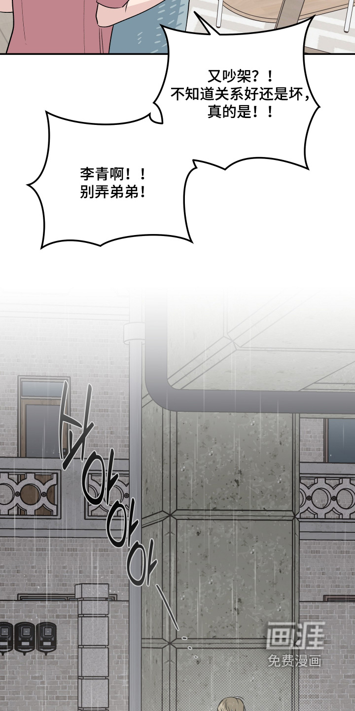 第48话 第30页