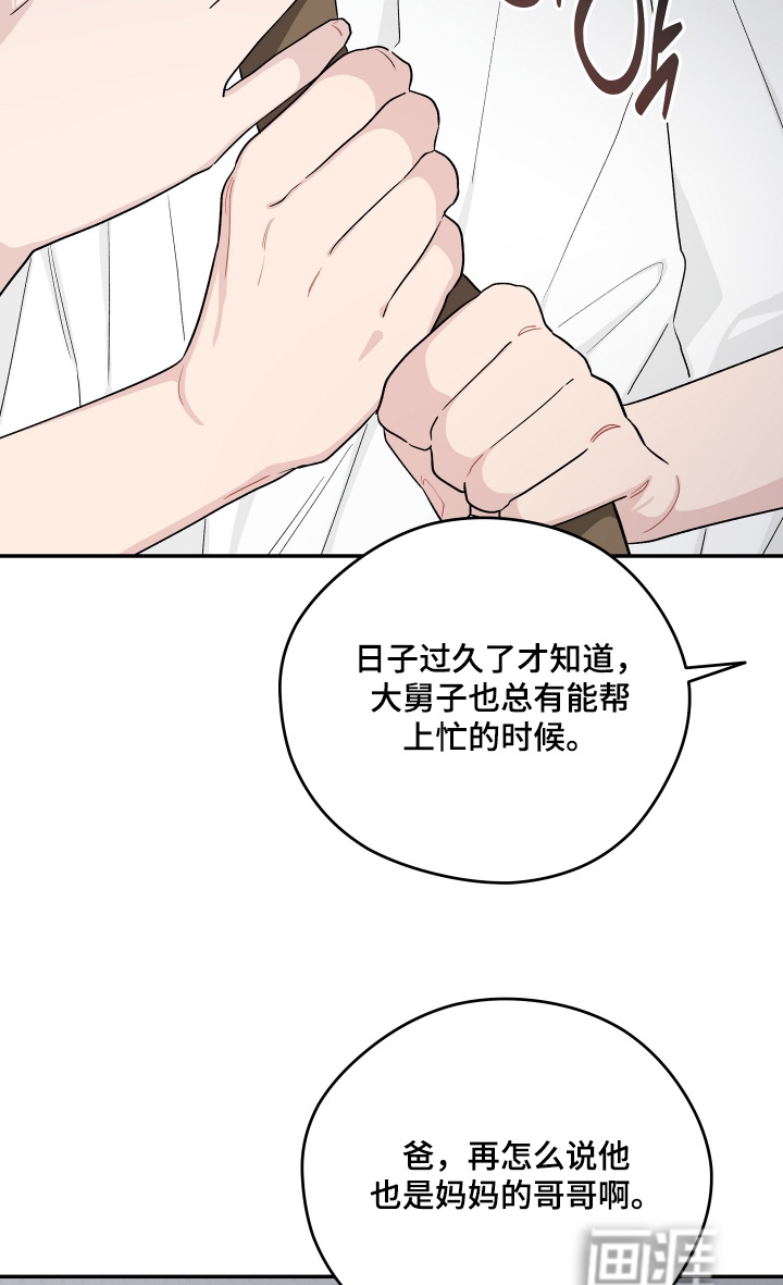 第48话 第17页