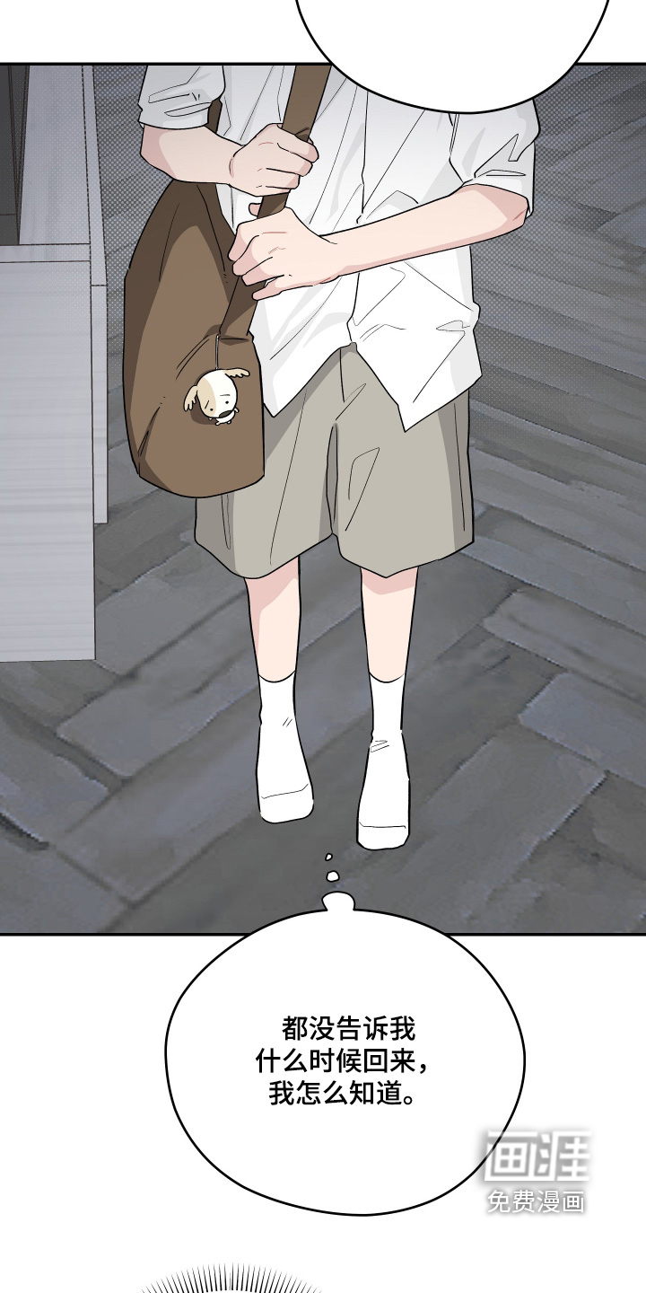 第48话 第4页