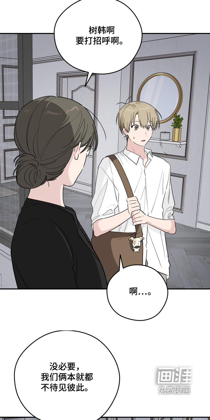 第48话 第2页