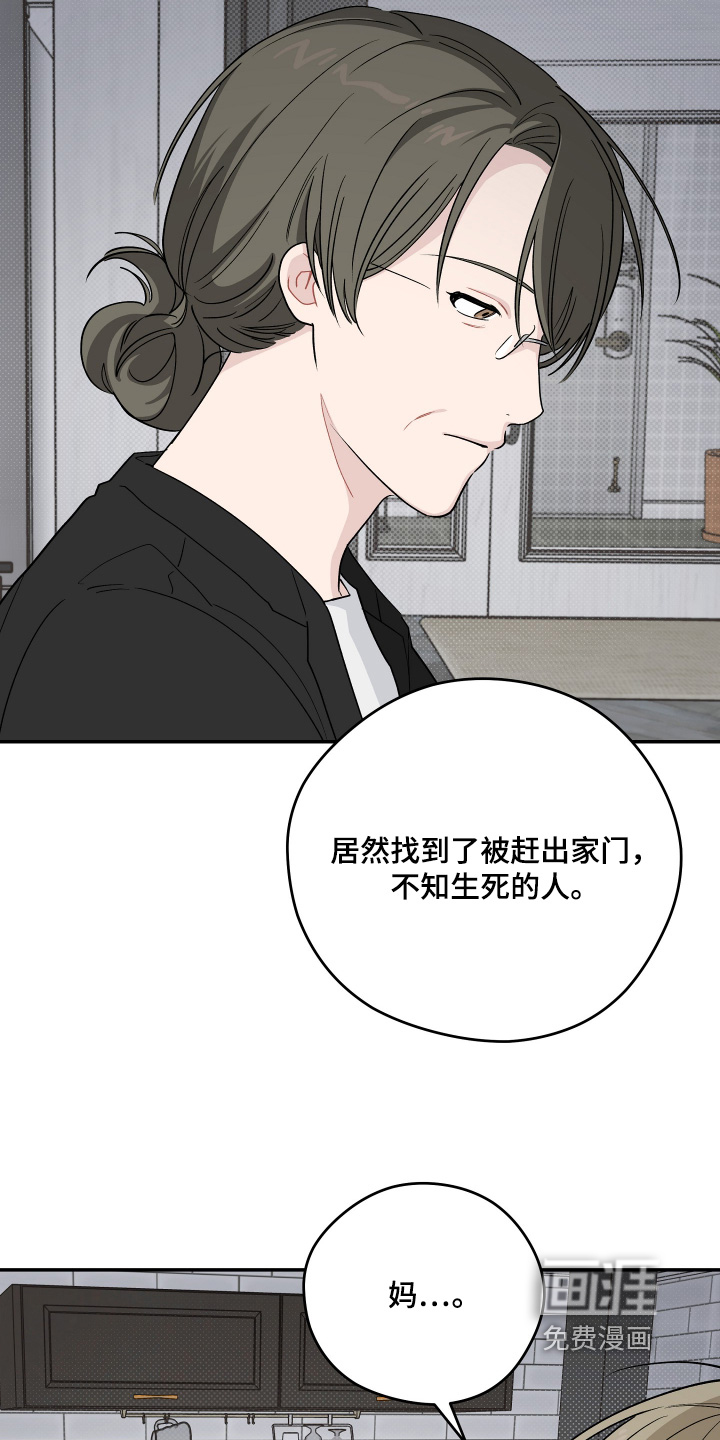 第48话 第19页