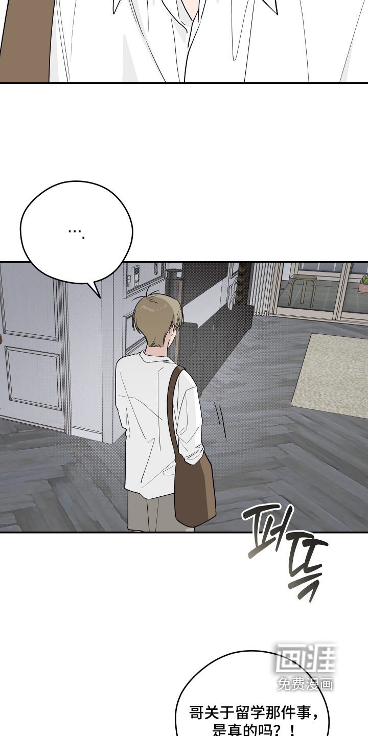 第48话 第7页