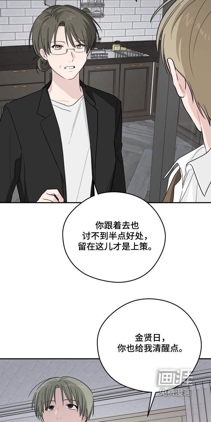 第48话 第20页