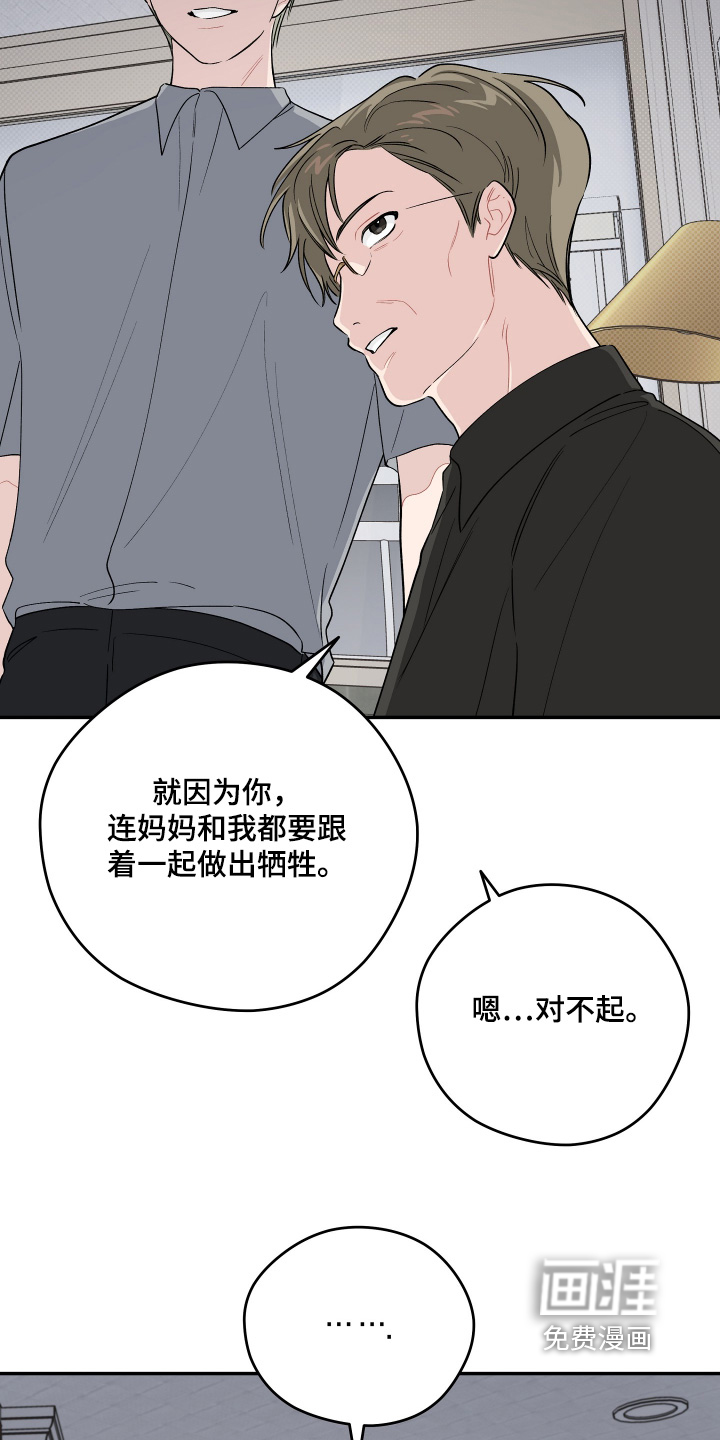 第48话 第21页
