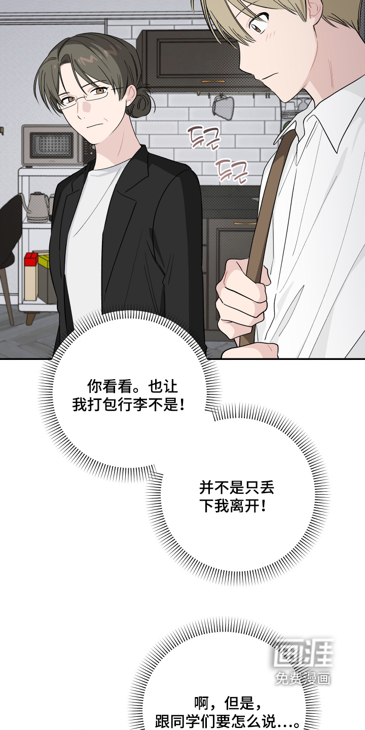 第48话 第10页