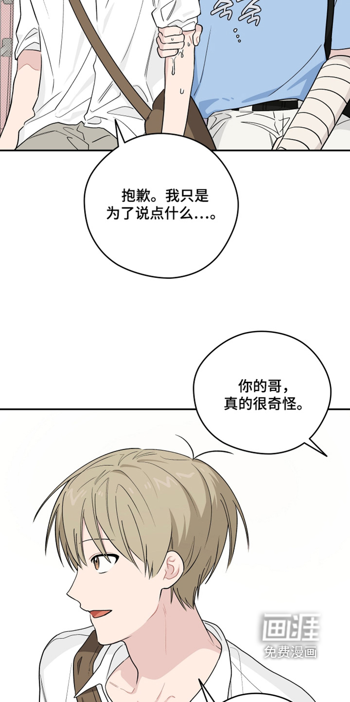 第47话9