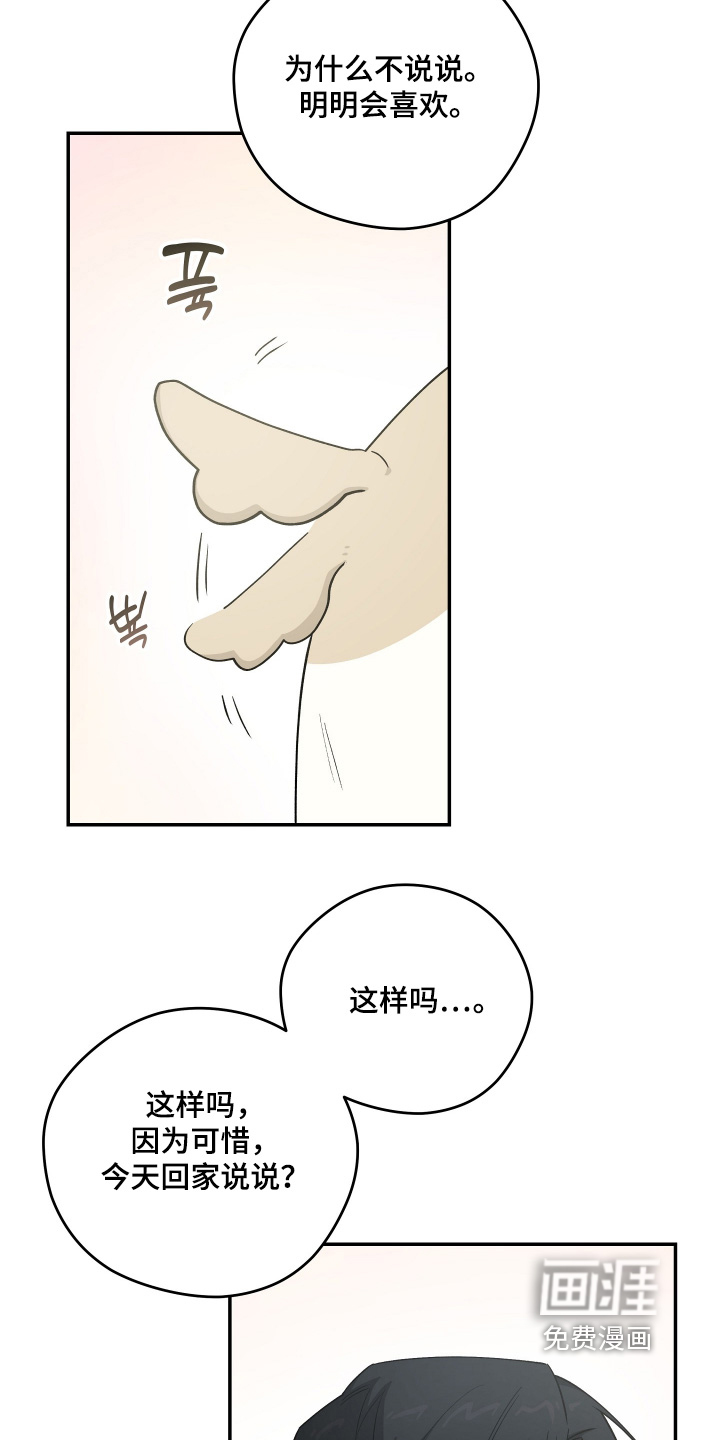 第46话 第5页