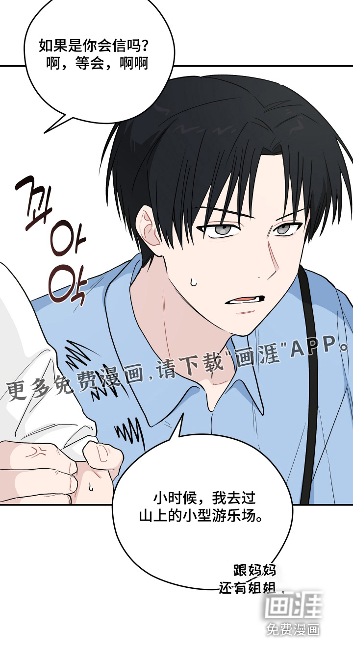 第46话 第30页