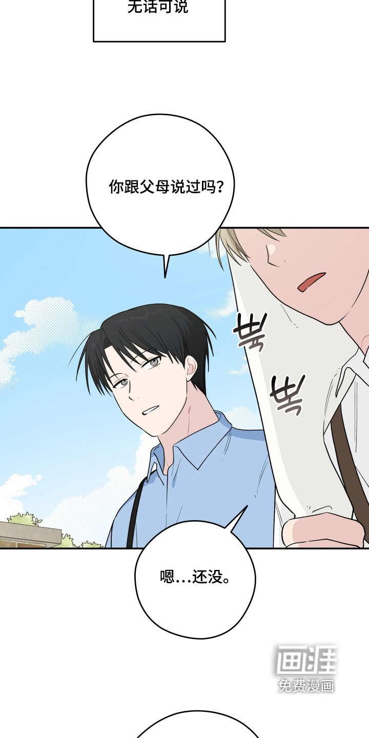 第46话 第4页