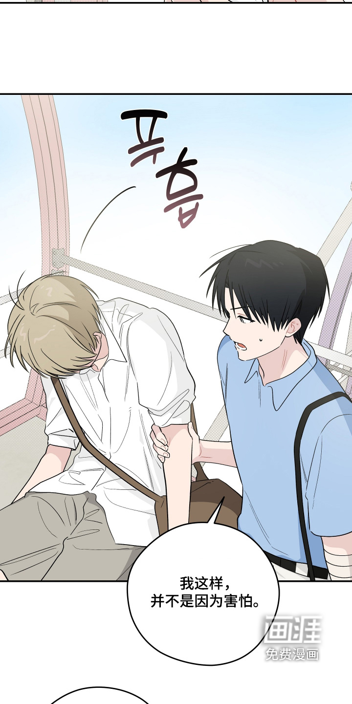 第46话 第29页