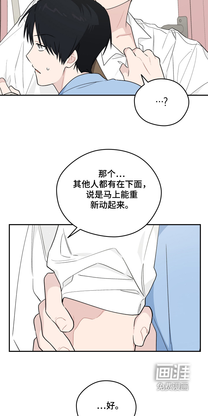 第46话 第27页