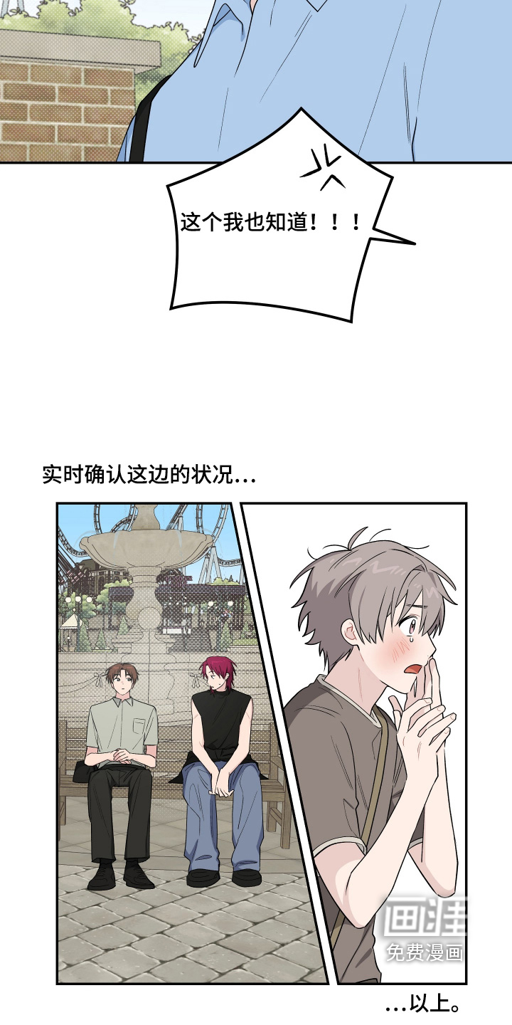 第46话 第20页