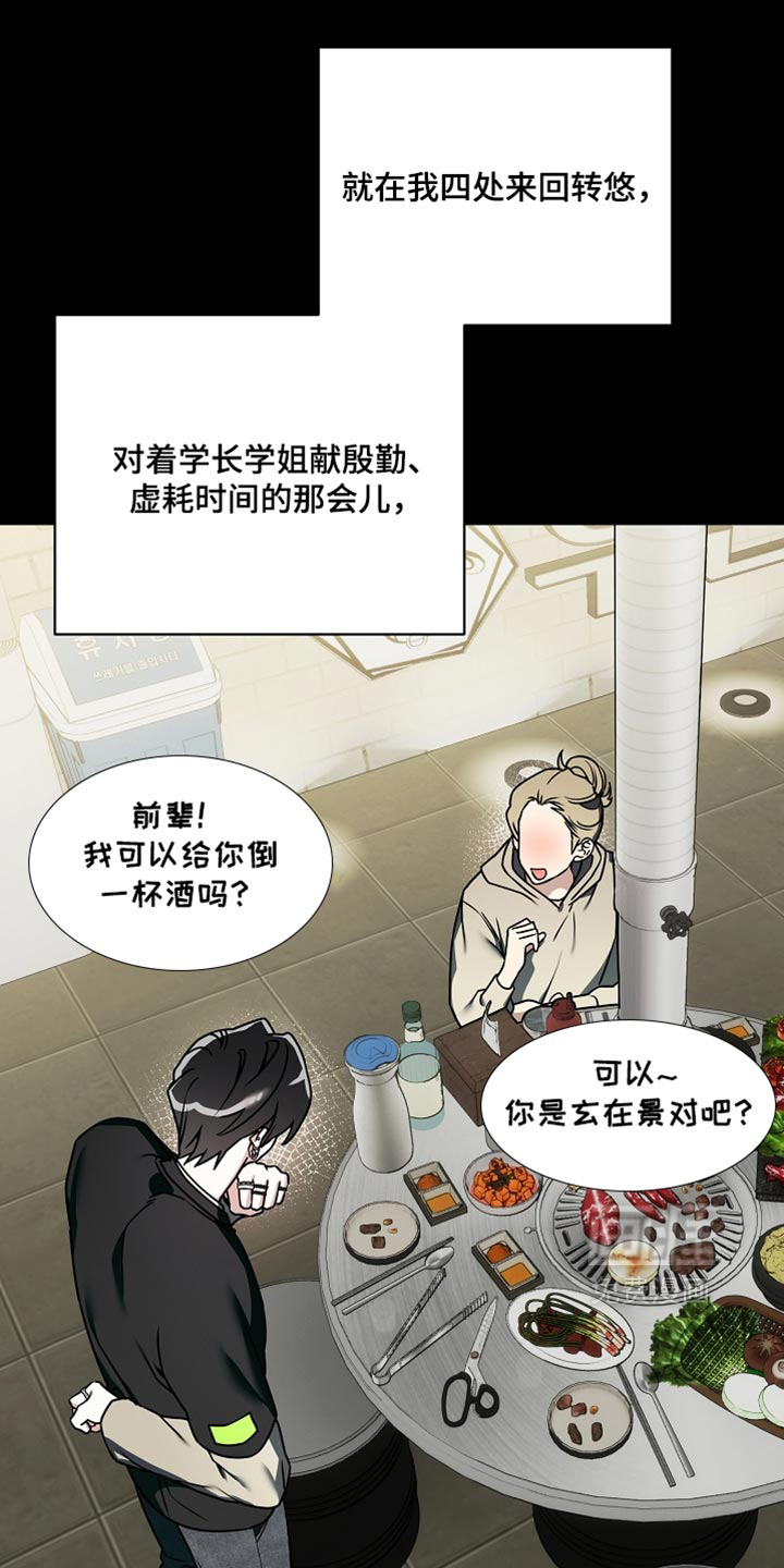 第37话13