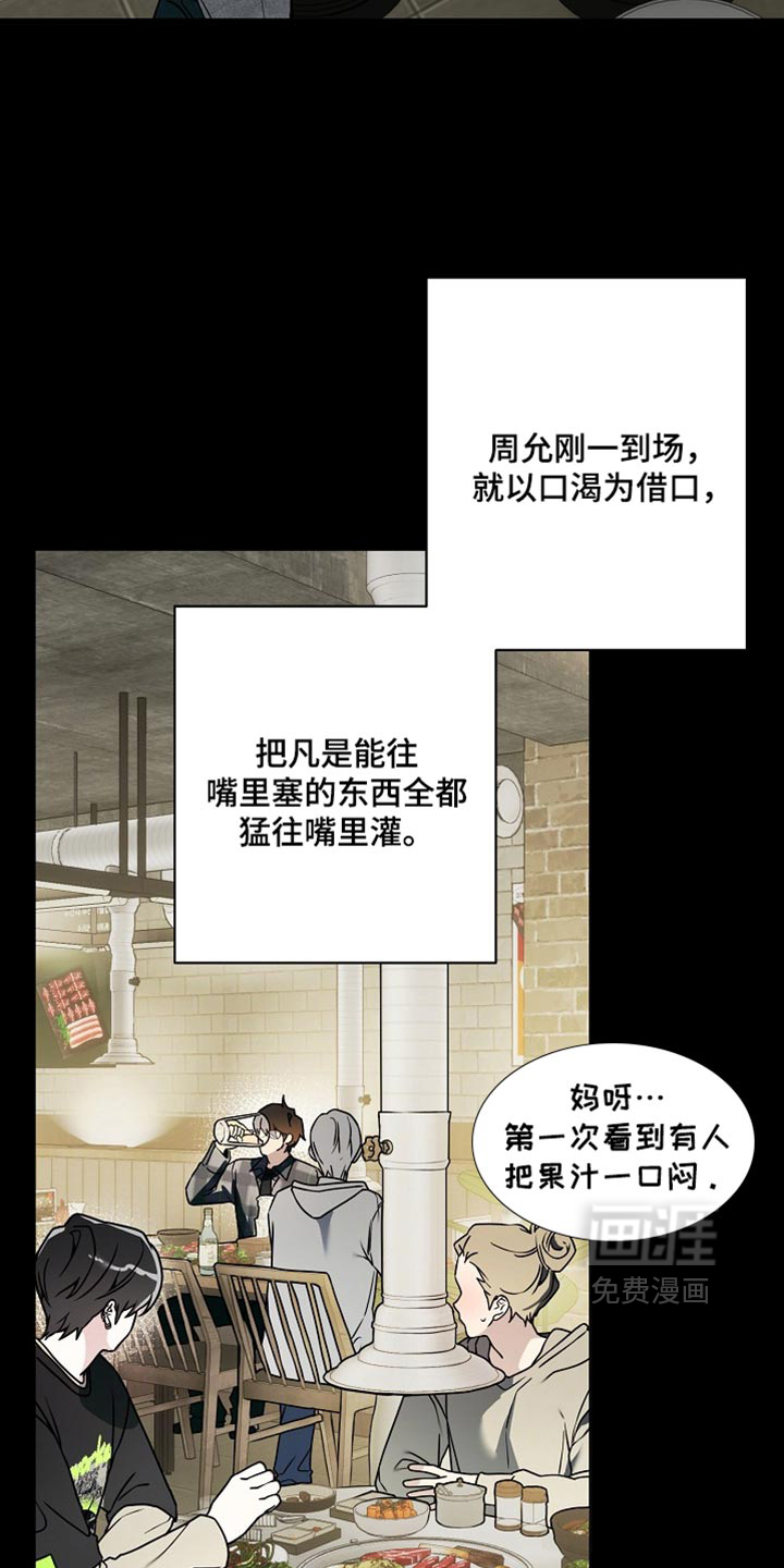 第37话14