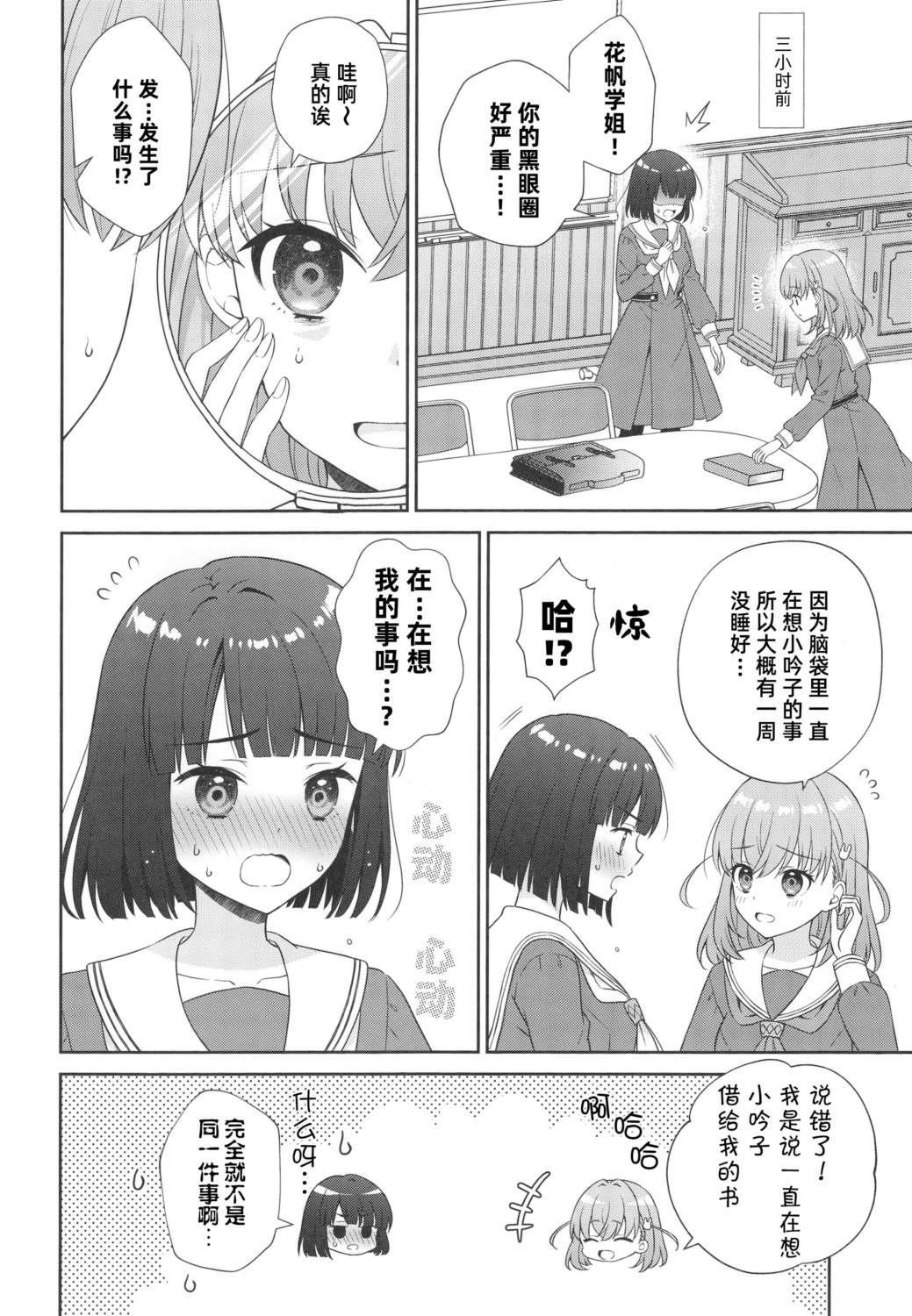 全一话4