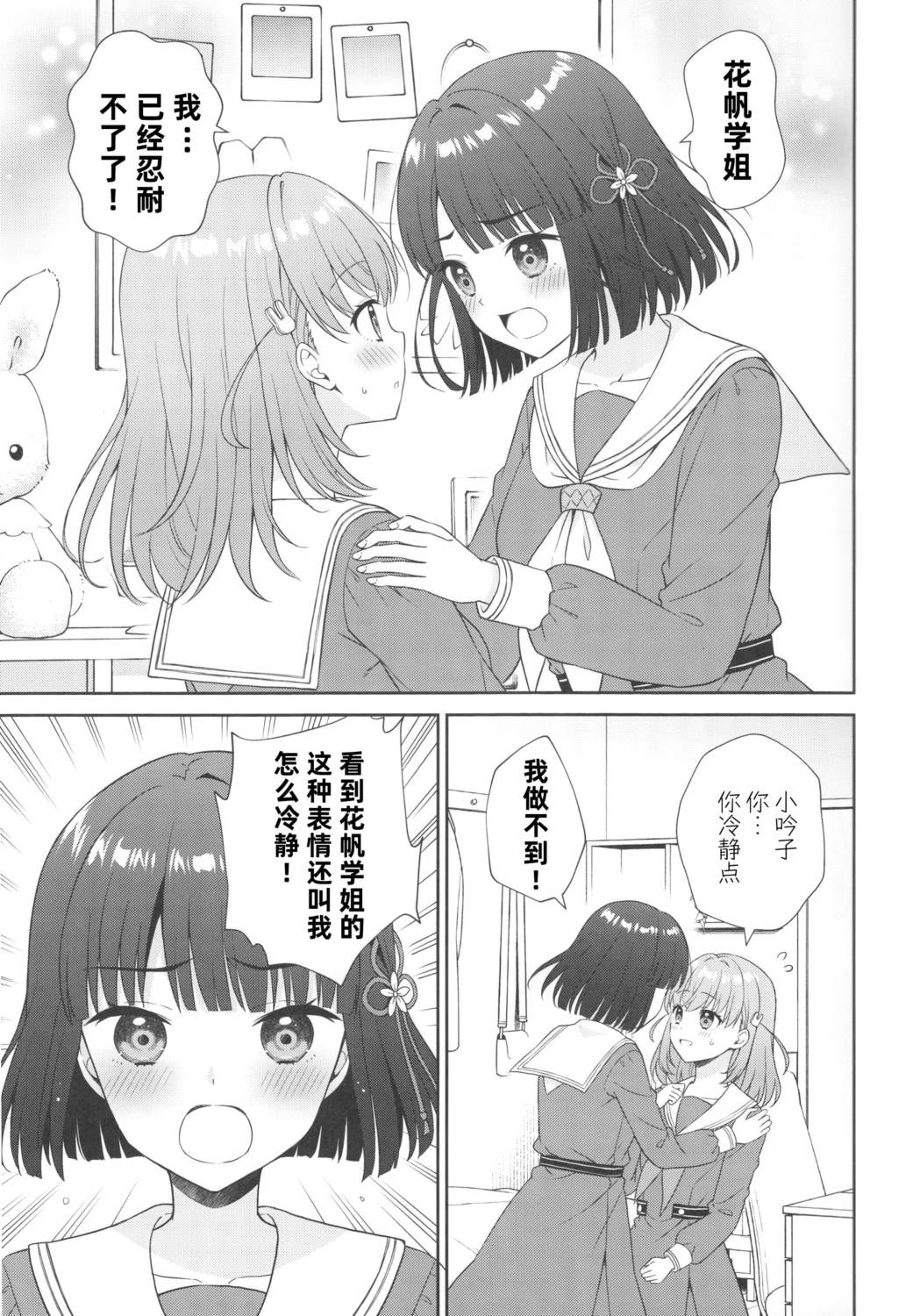 全一话3