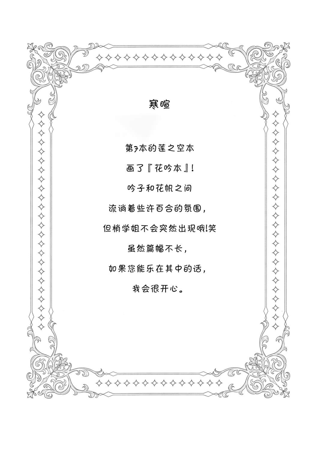 全一话2