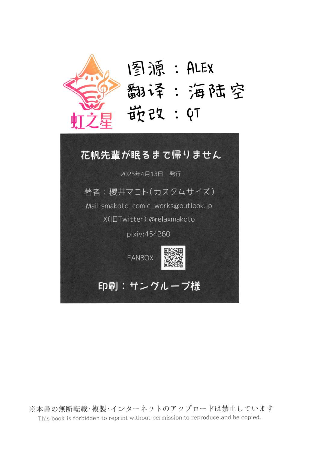 全一话19