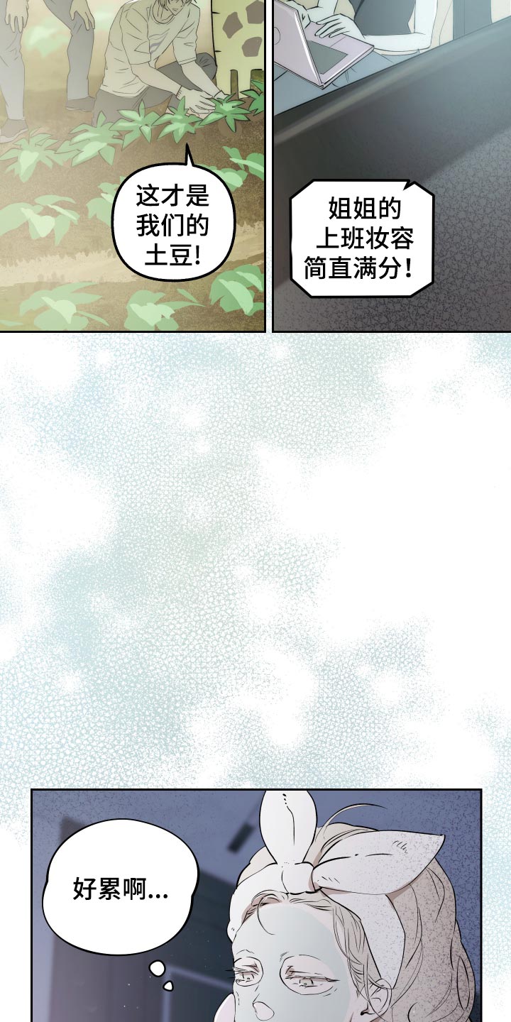 第30话 第12页