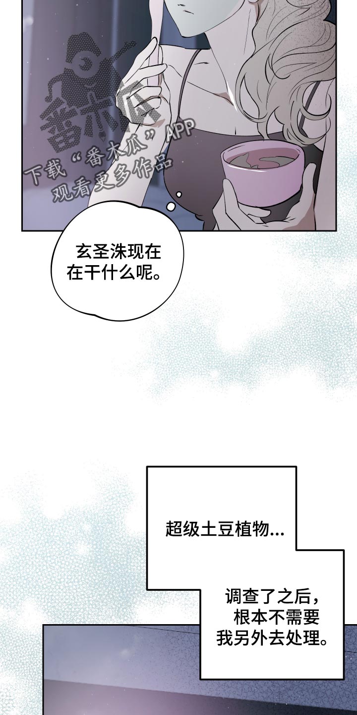 第30话 第13页