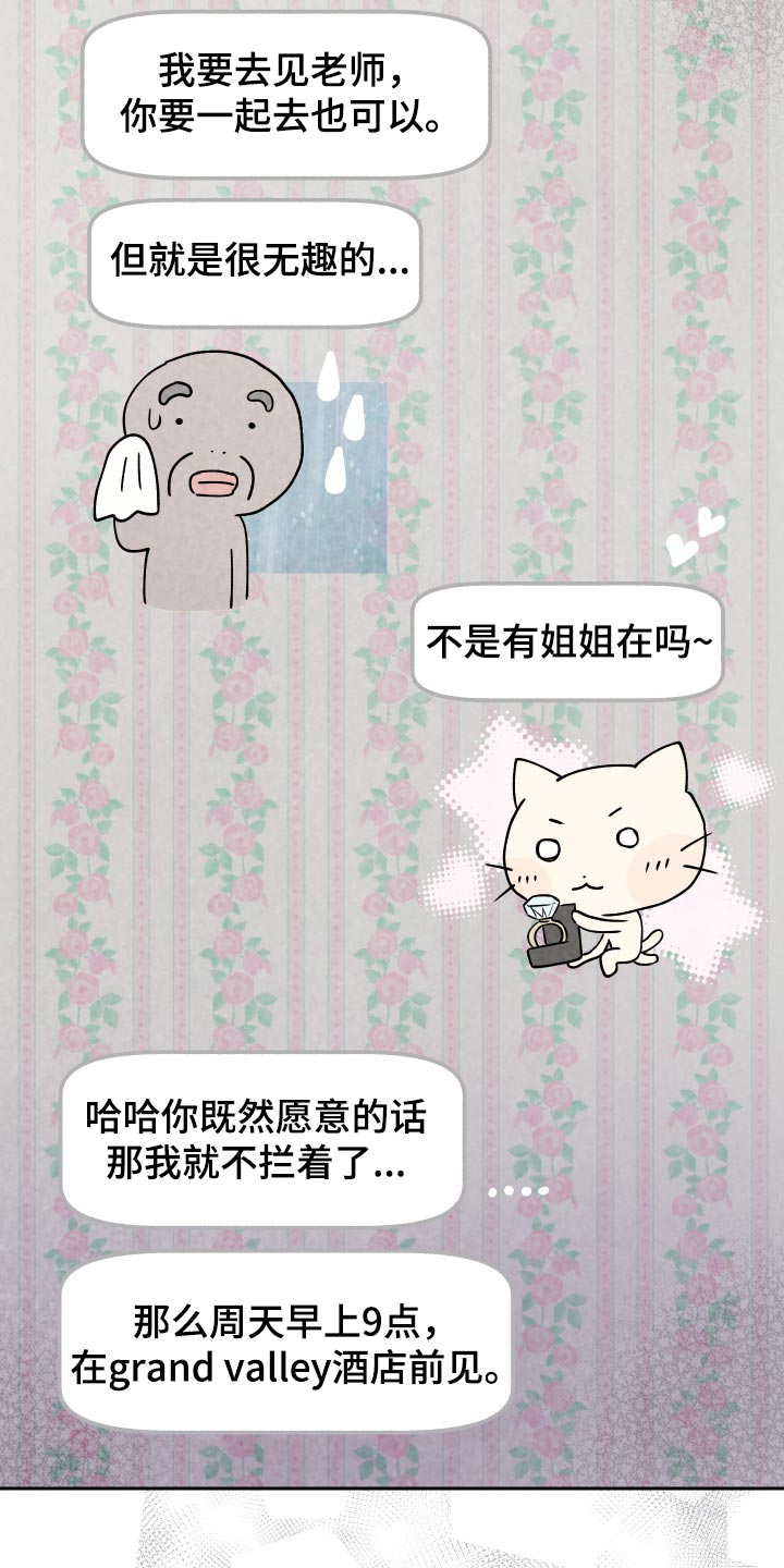 第30话 第19页