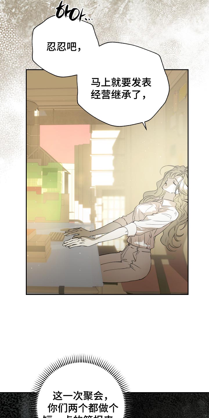 第30话 第5页