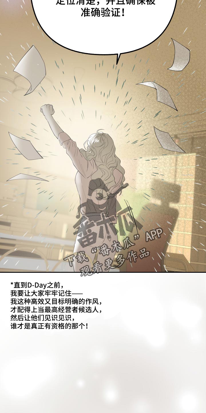 第30话 第7页