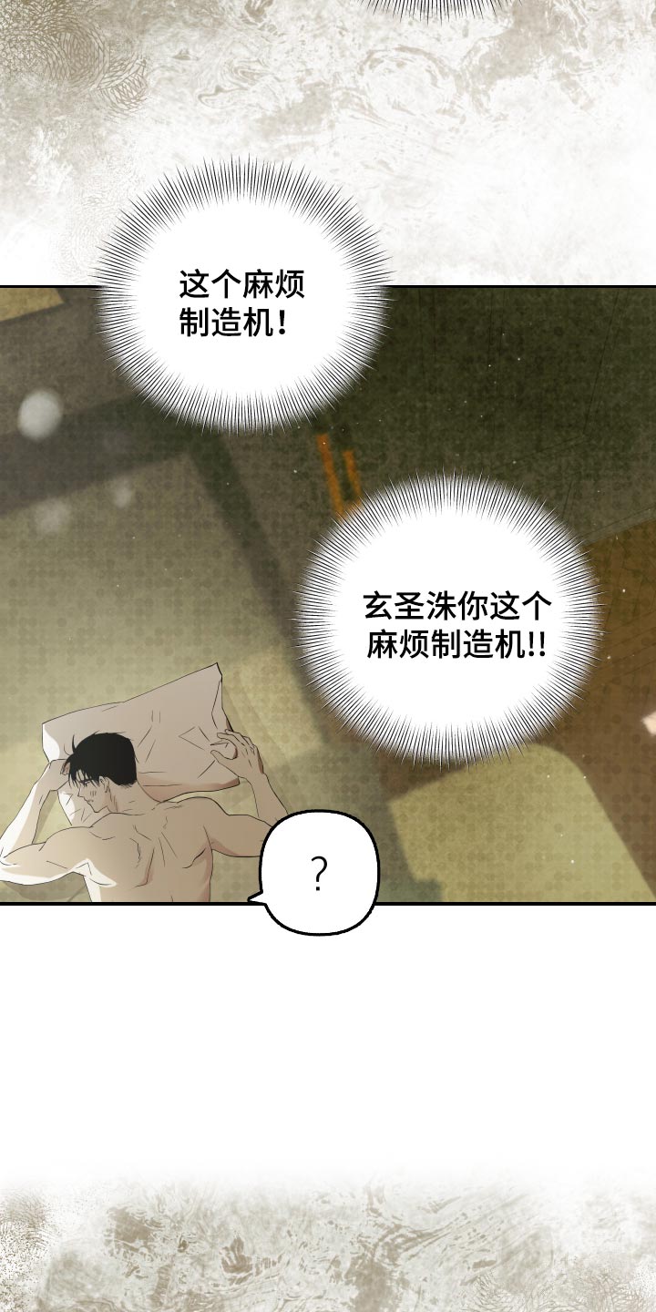 第30话 第4页