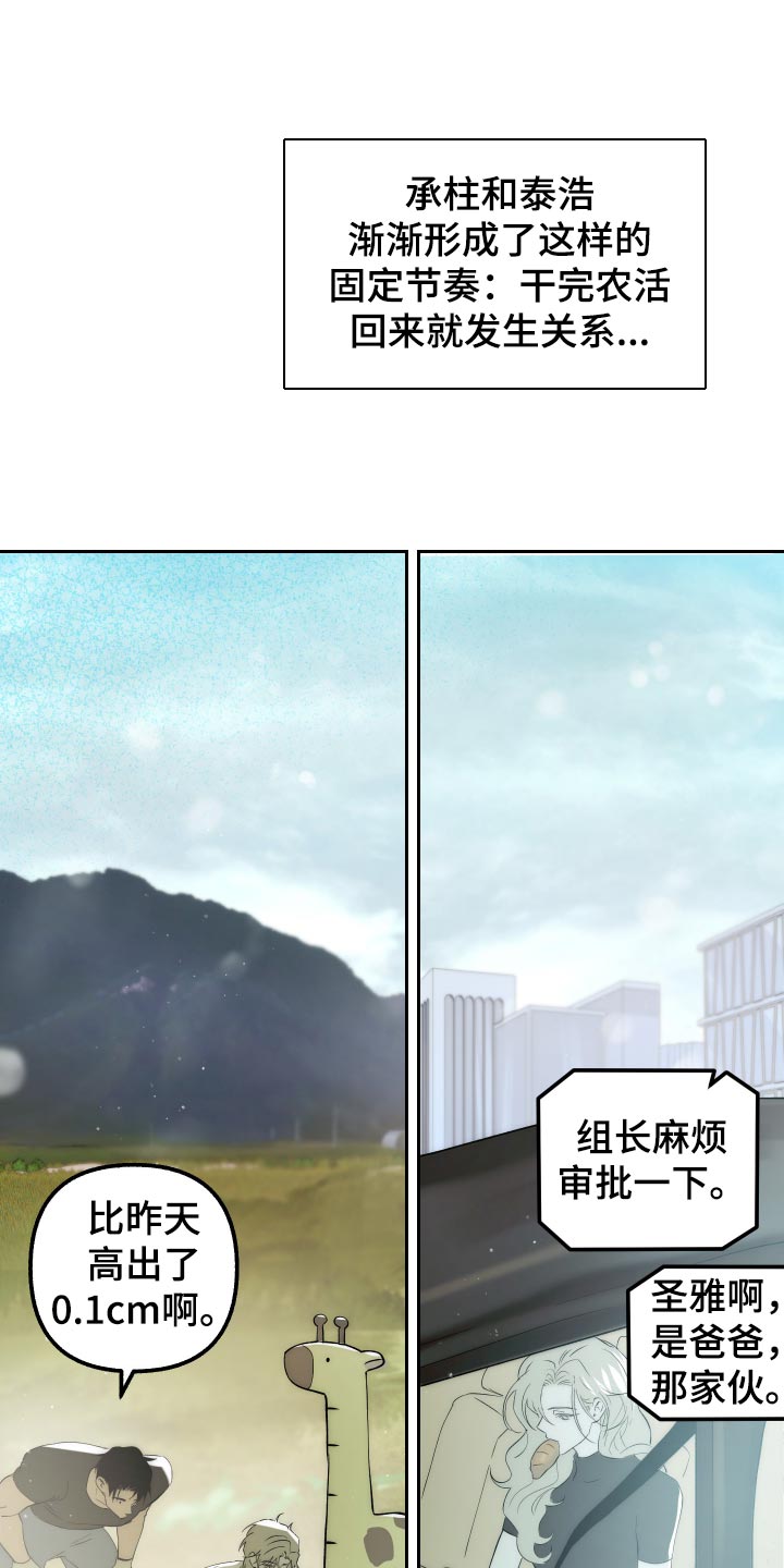 第30话 第11页