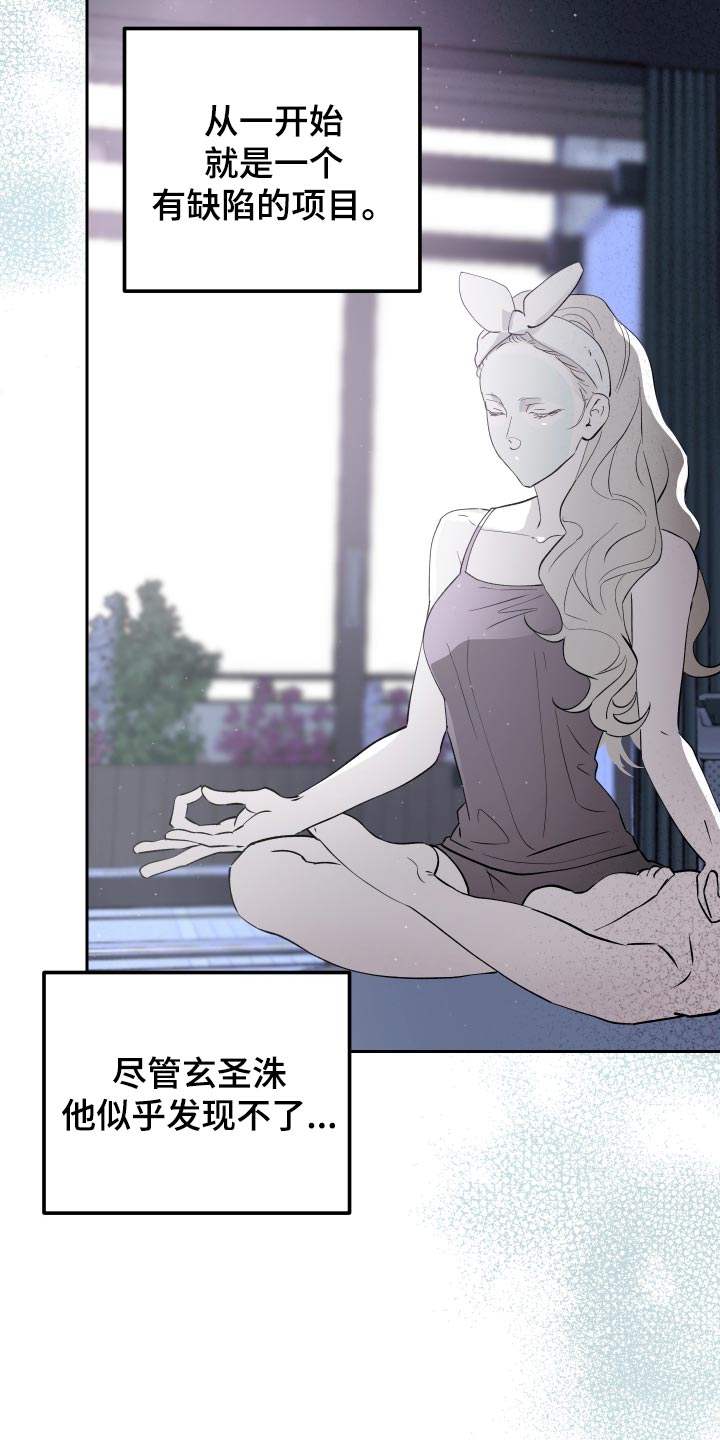 第30话 第14页