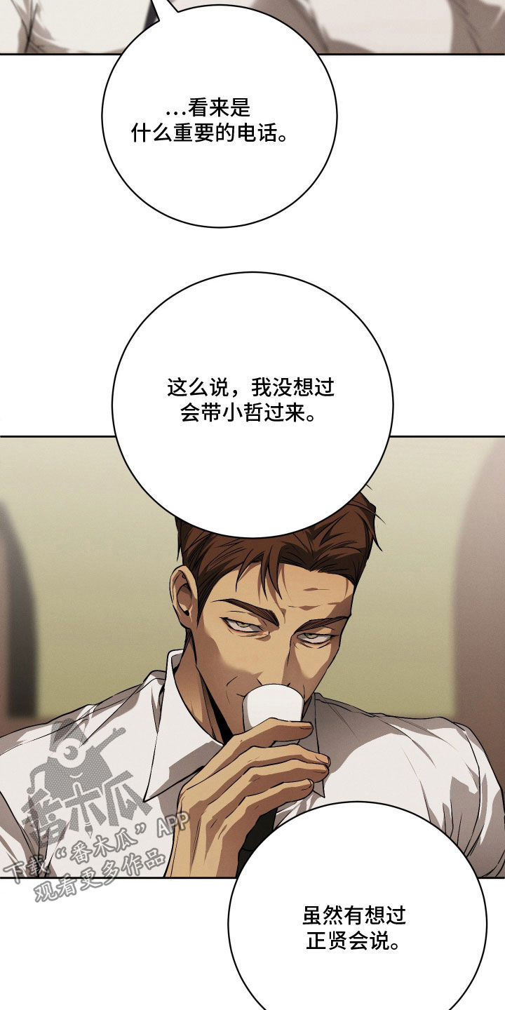 第36话 第11页