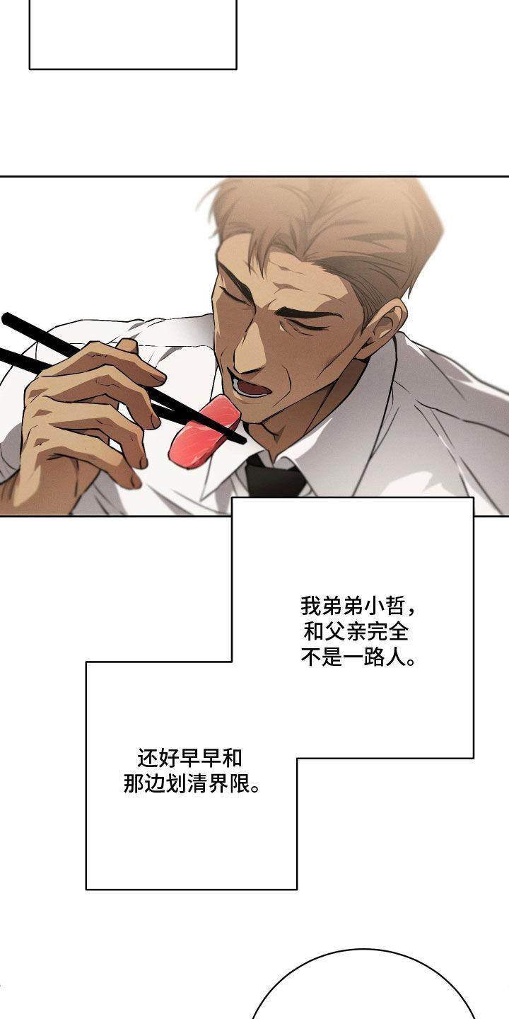 第36话 第17页