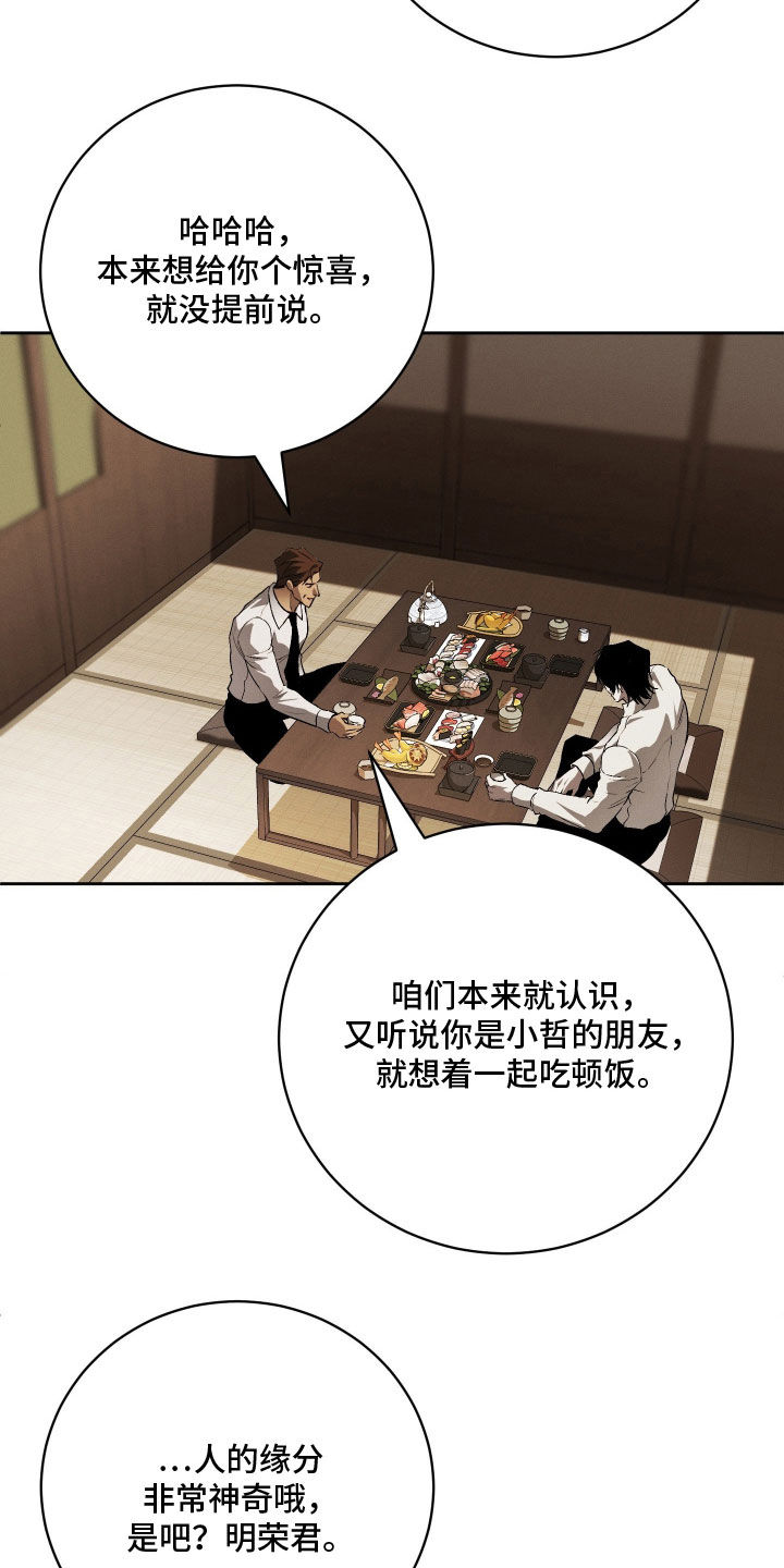 第36话 第12页