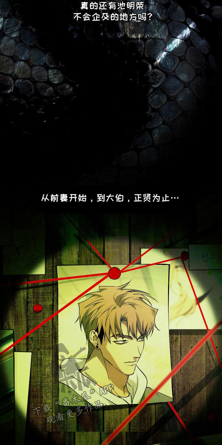 第36话 第3页