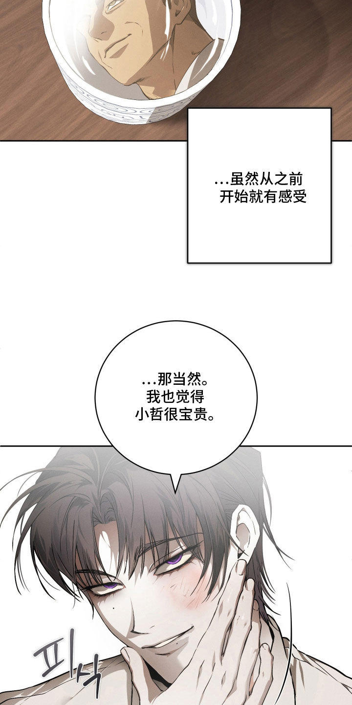 第36话 第15页
