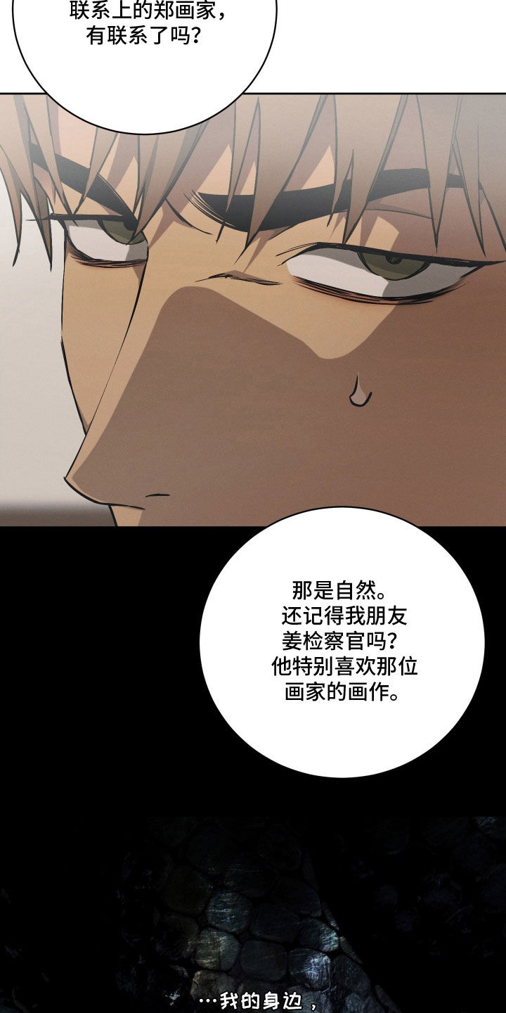 第36话 第2页