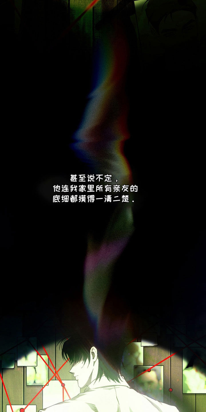 第36话 第4页