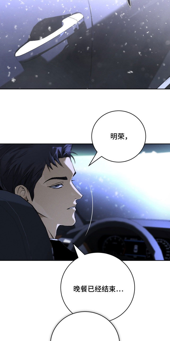 第36话 第21页