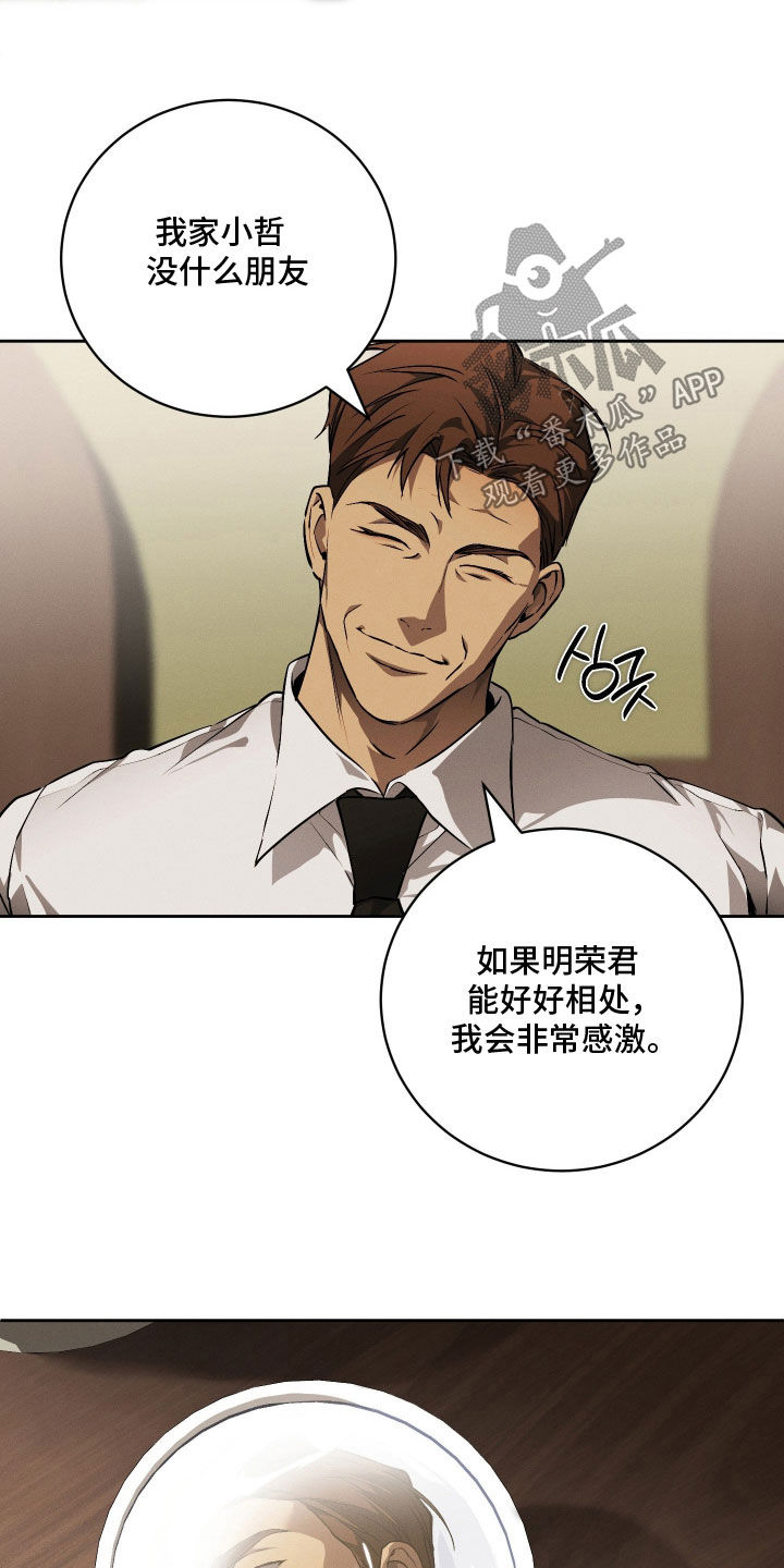第36话 第14页
