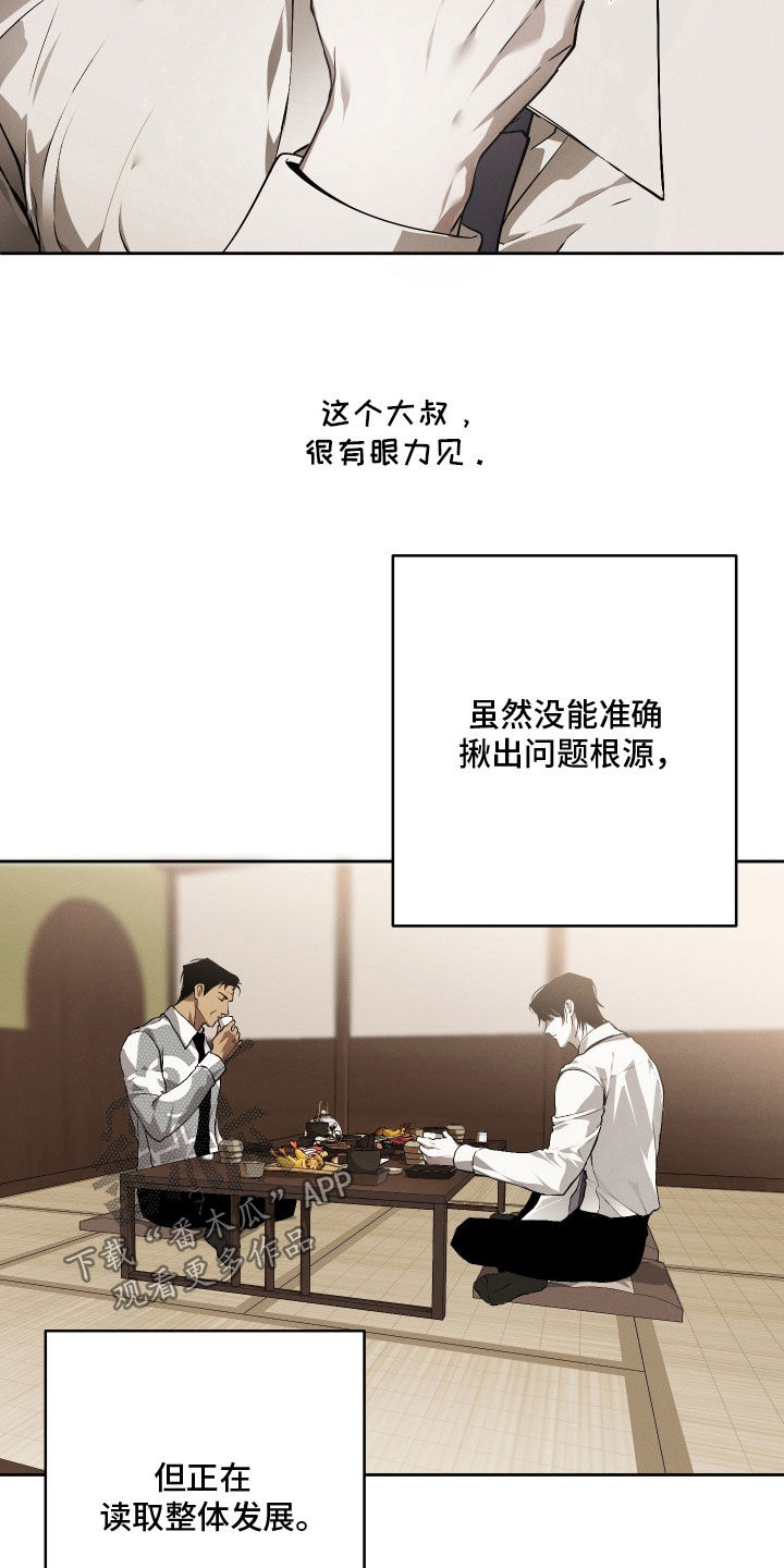 第36话 第16页