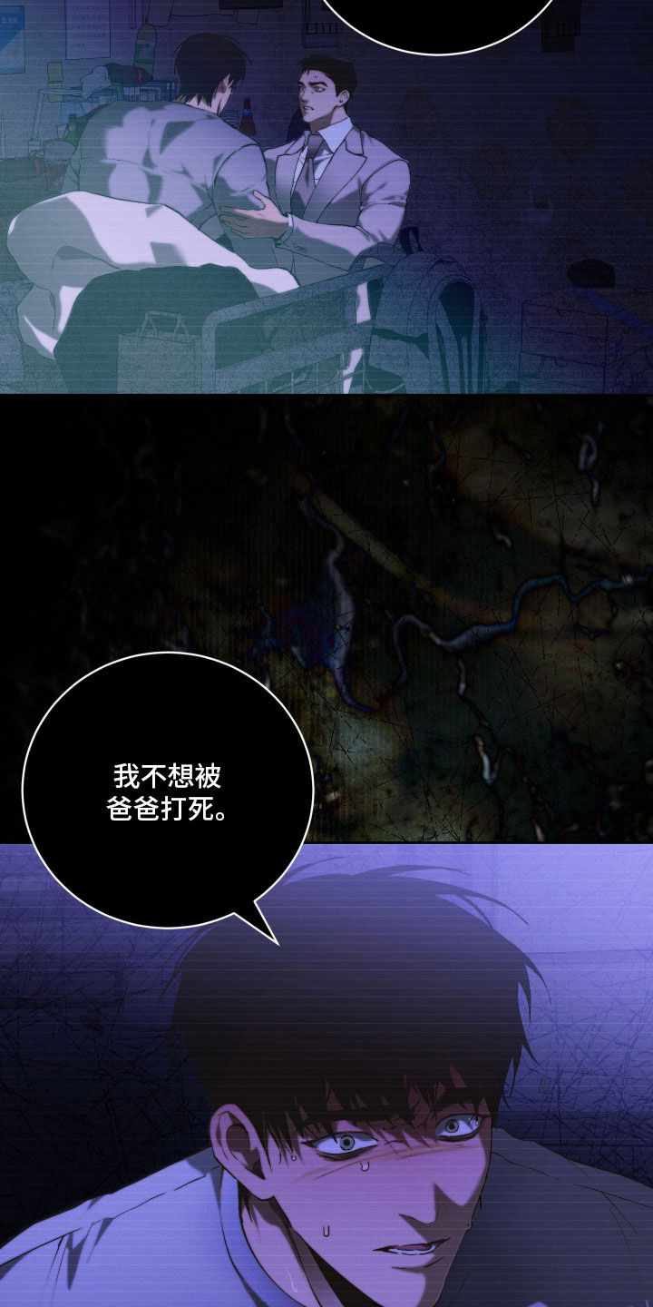 第35话 第7页