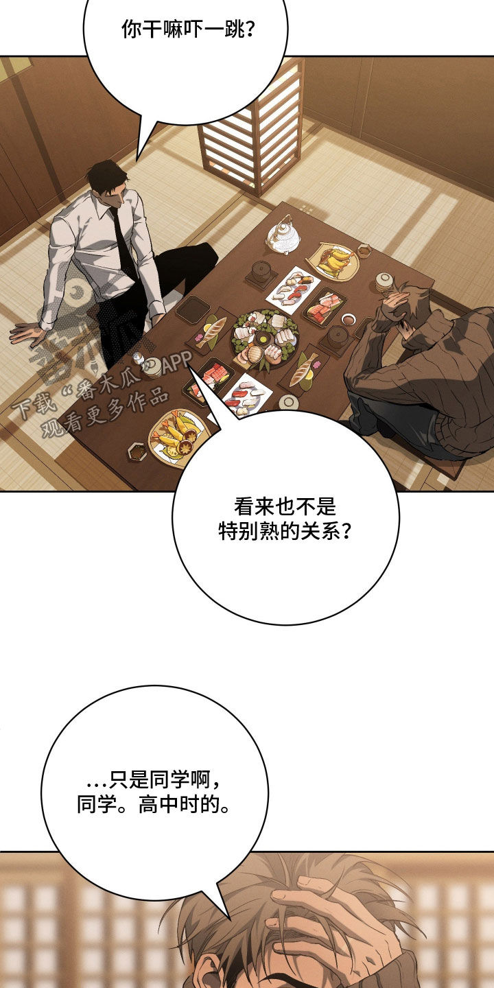 第35话 第4页