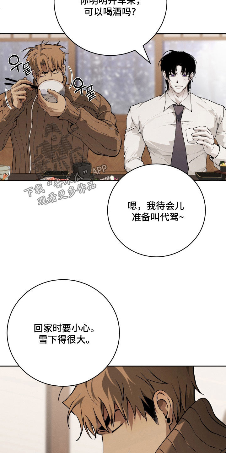 第35话 第21页