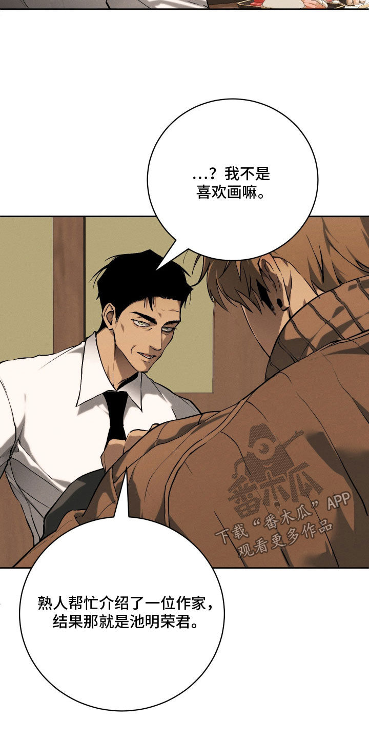 第35话 第10页